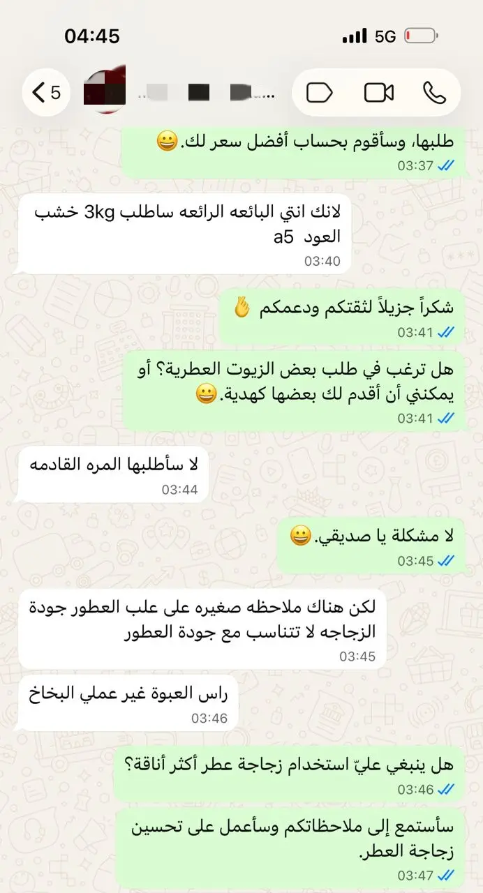 تجربة عميل حقيقية