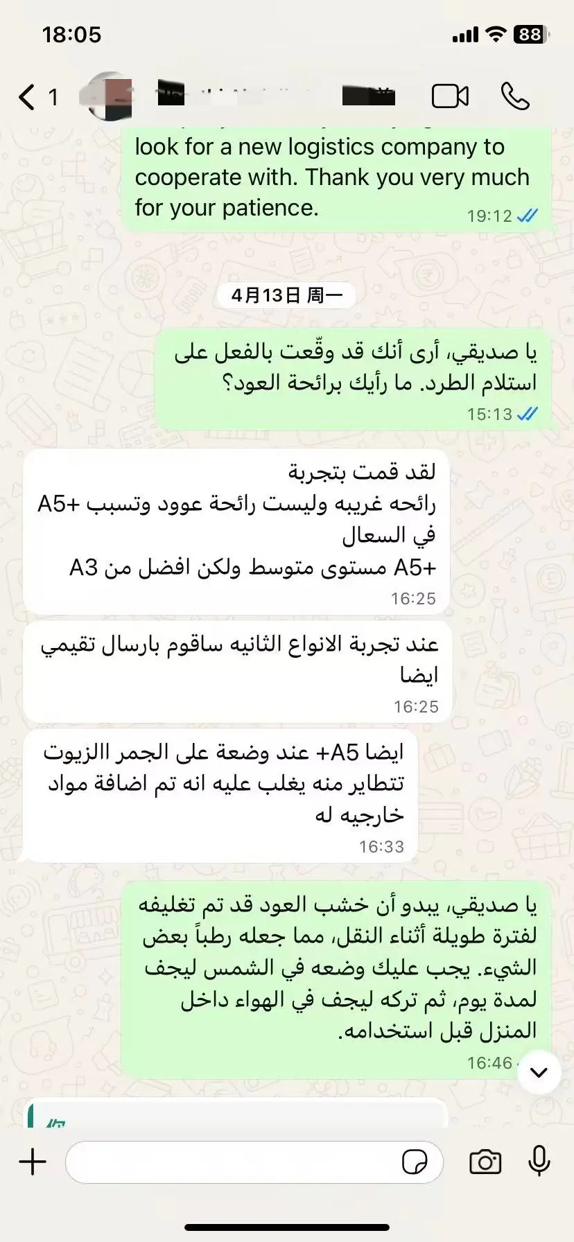 مراجعة عميل