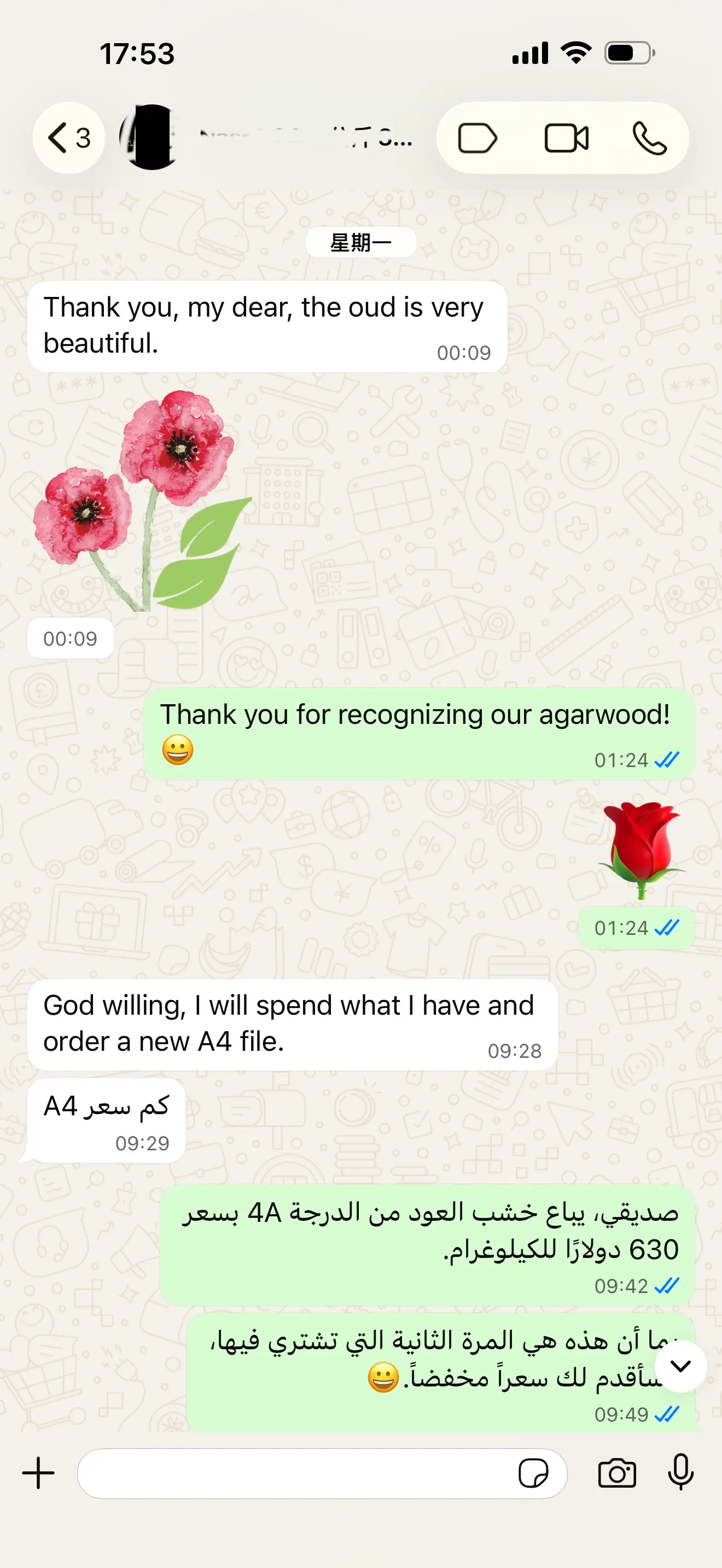 تقييم عميل
